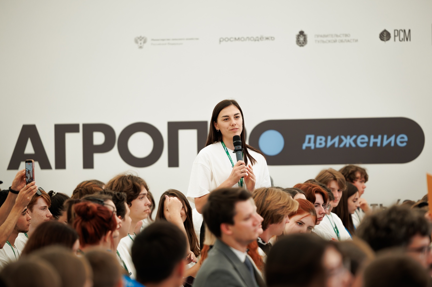 Молодёжь страны обсудила стратегию развития АПК