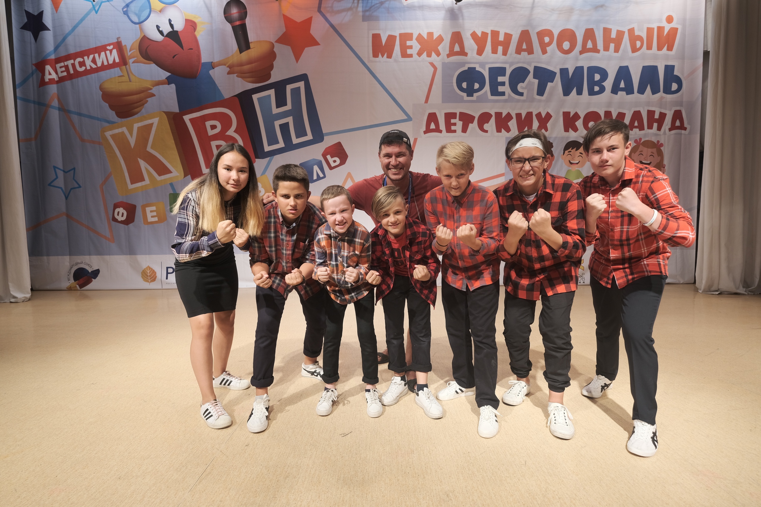 Десятый Юбилейный Международный фестиваль детских команд КВН